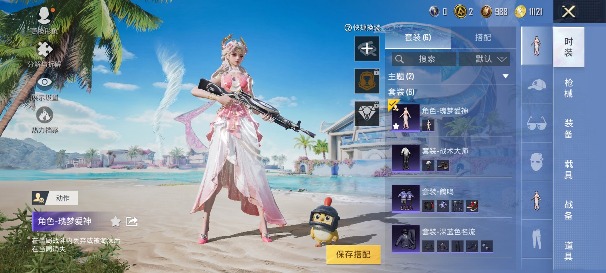 HPCMW3308113和平精英账号详情图7 HPCMW3308113和平精英账号详情图7