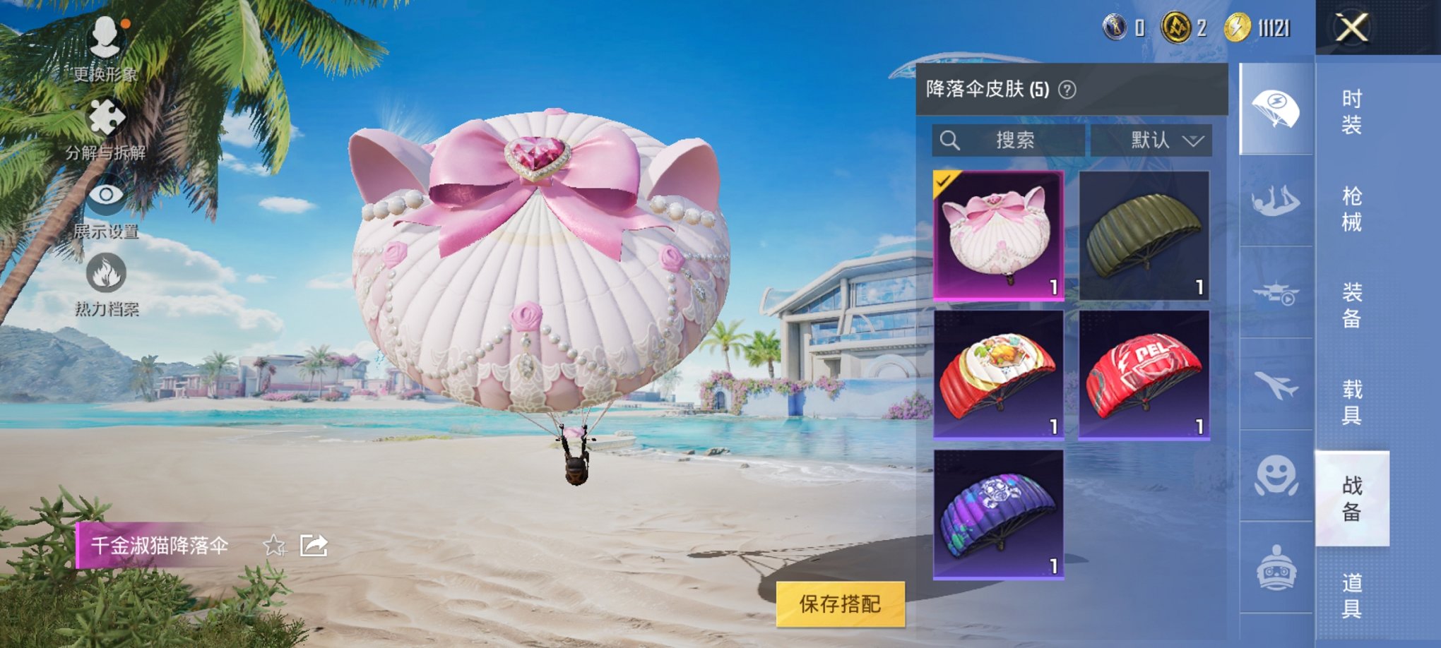 HPCMW3308113和平精英账号详情图8 HPCMW3308113和平精英账号详情图8