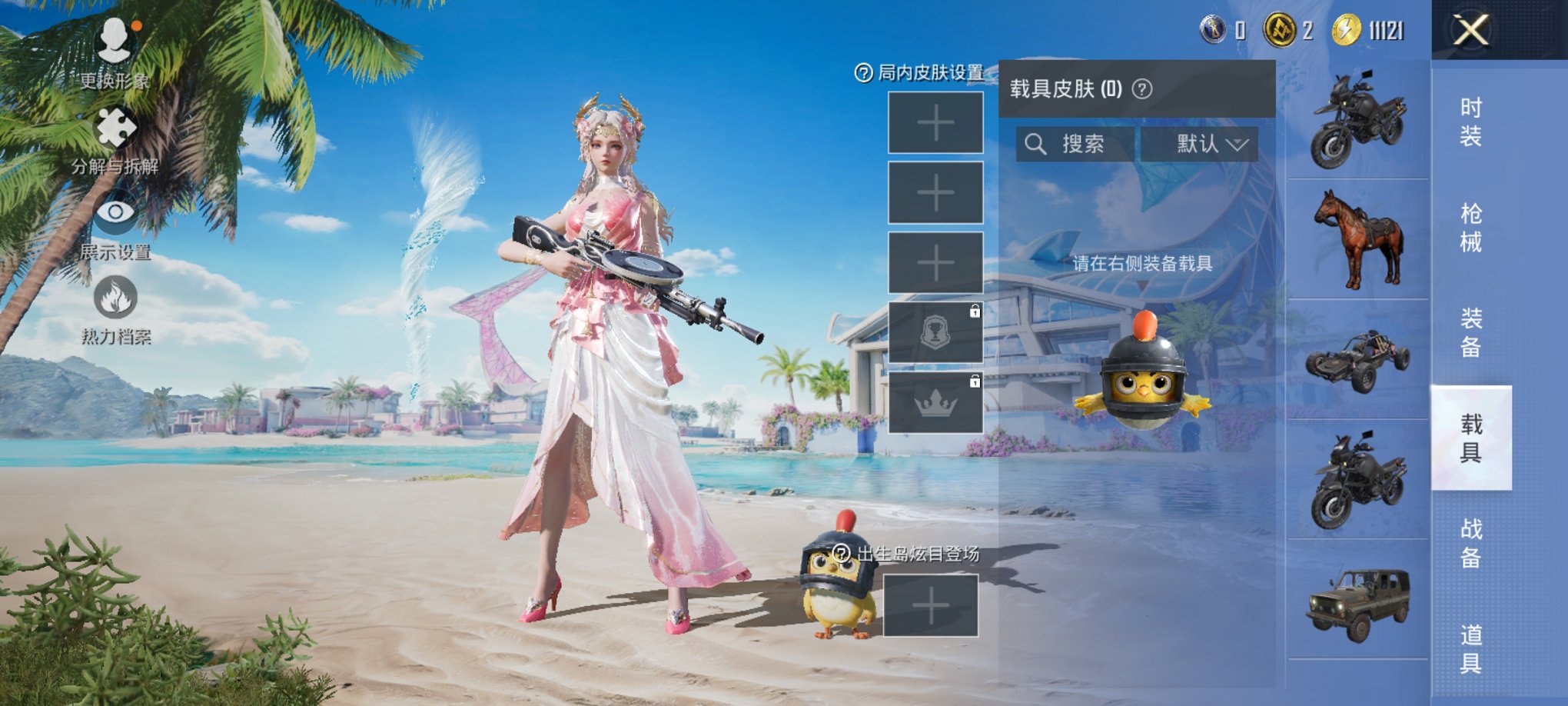 HPCMW3308113和平精英账号详情图10 HPCMW3308113和平精英账号详情图10