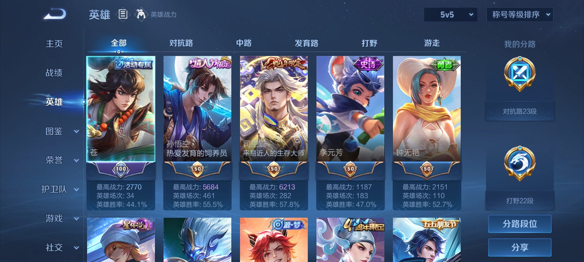 WZCMW3247515王者荣耀账号详情图4