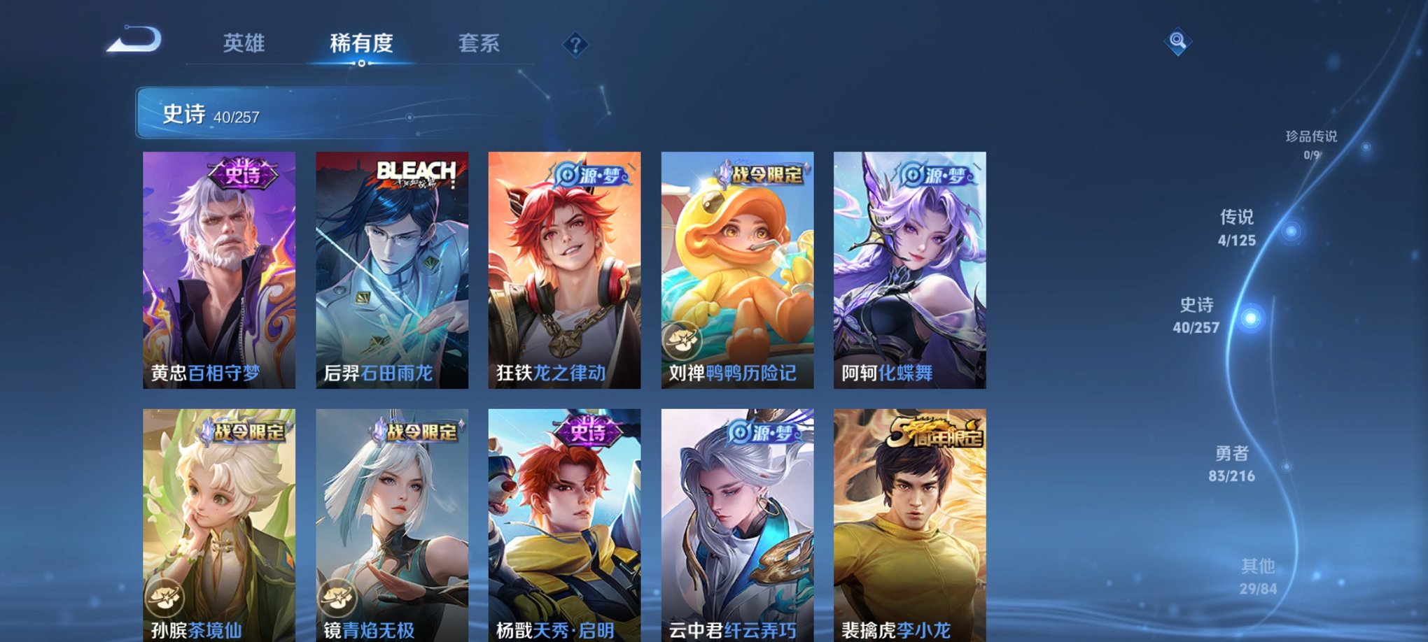 WZCMW3247515王者荣耀账号详情图6