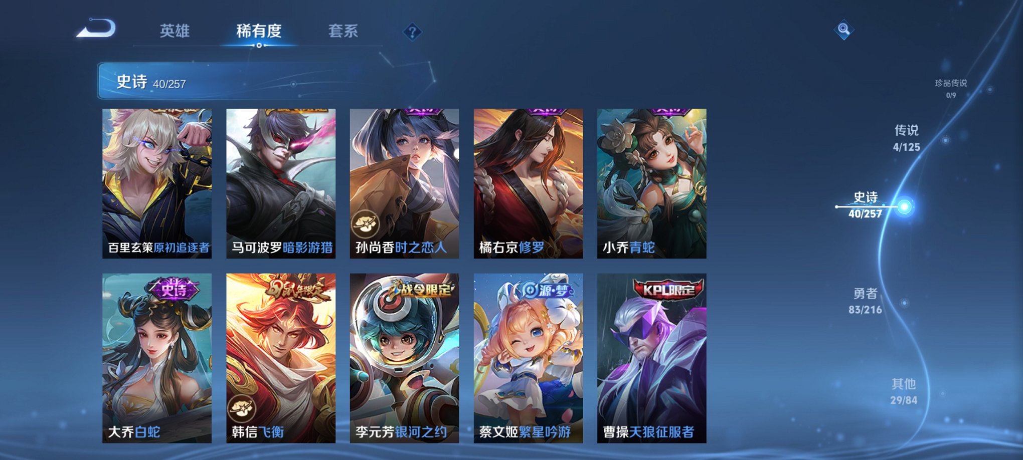WZCMW3247515王者荣耀账号详情图7
