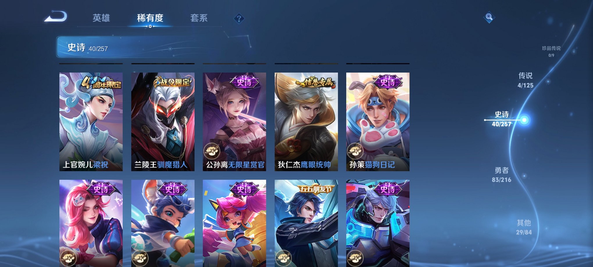 WZCMW3247515王者荣耀账号详情图9