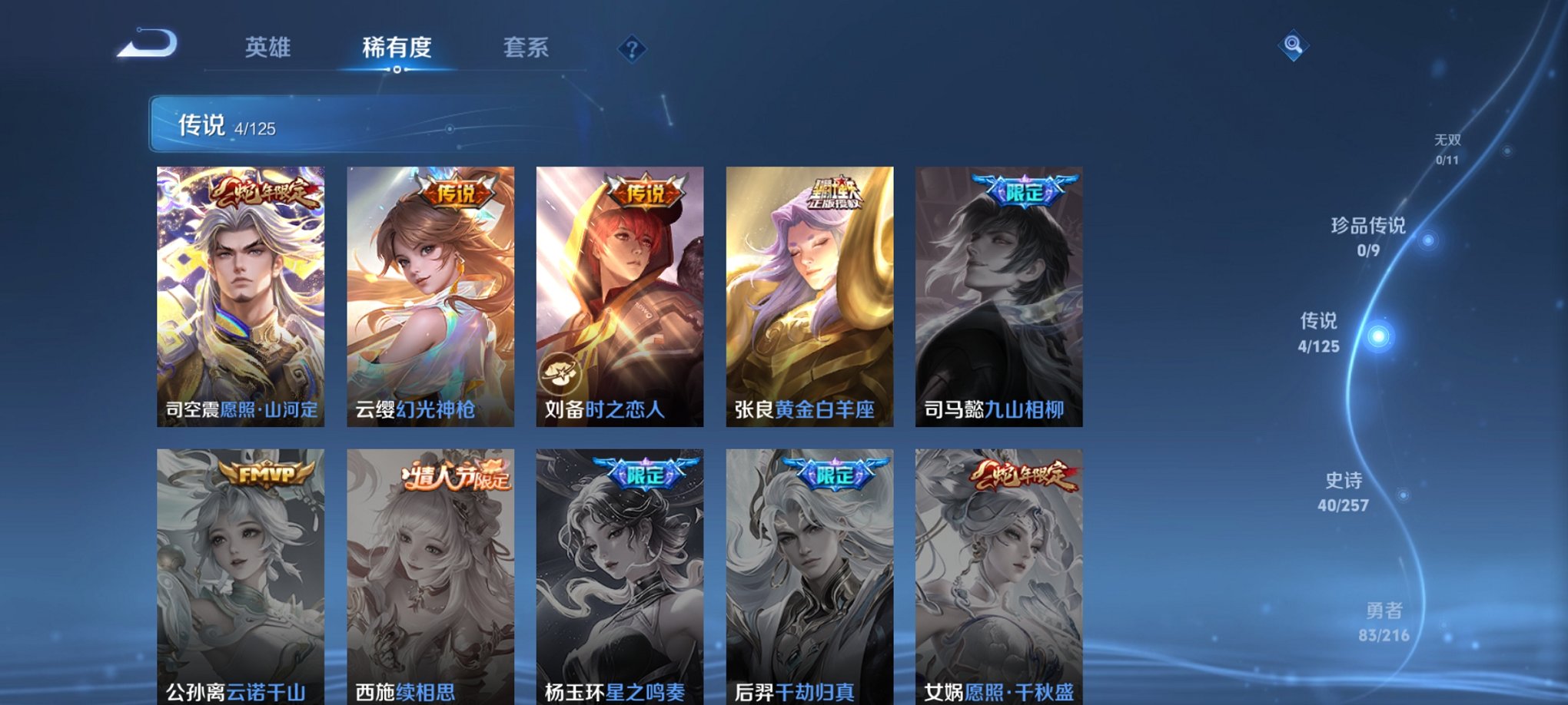 WZCMW3247515王者荣耀账号详情图11