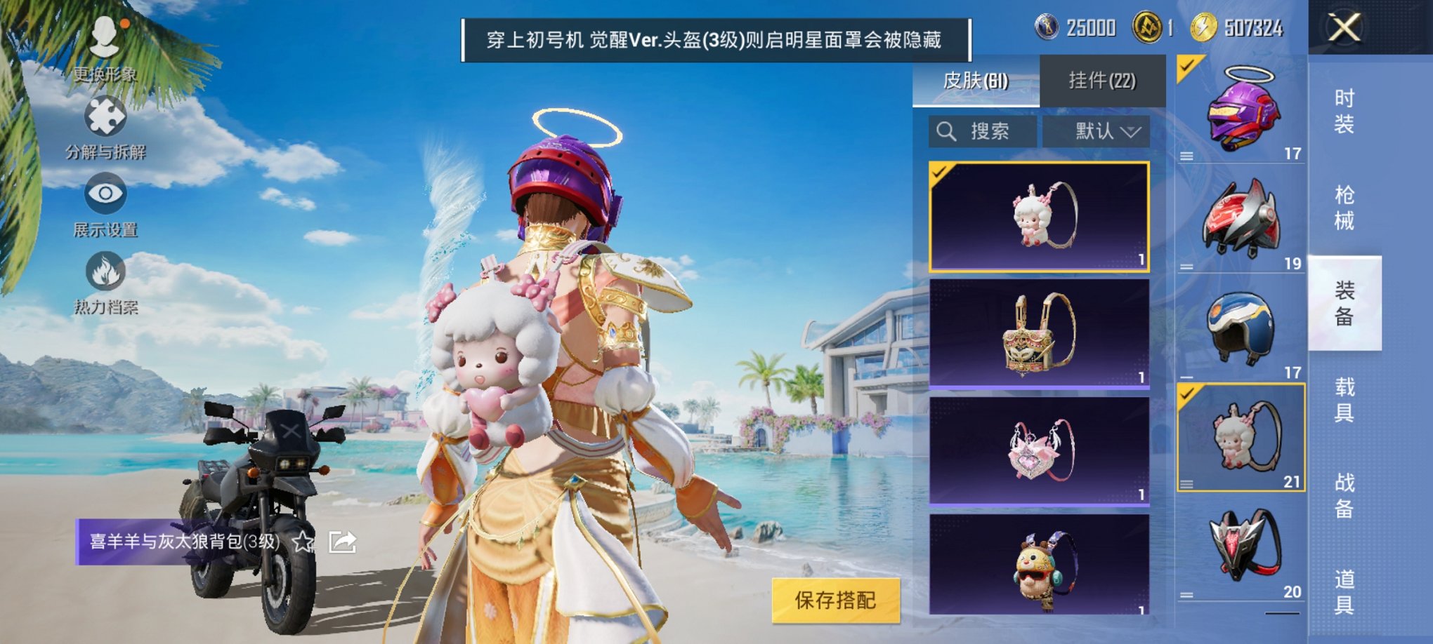 HPCMW3308134和平精英账号详情图3