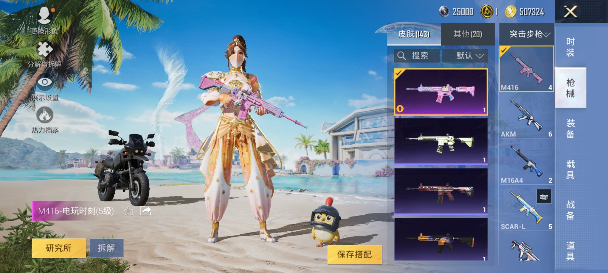 HPCMW3308134和平精英账号详情图4