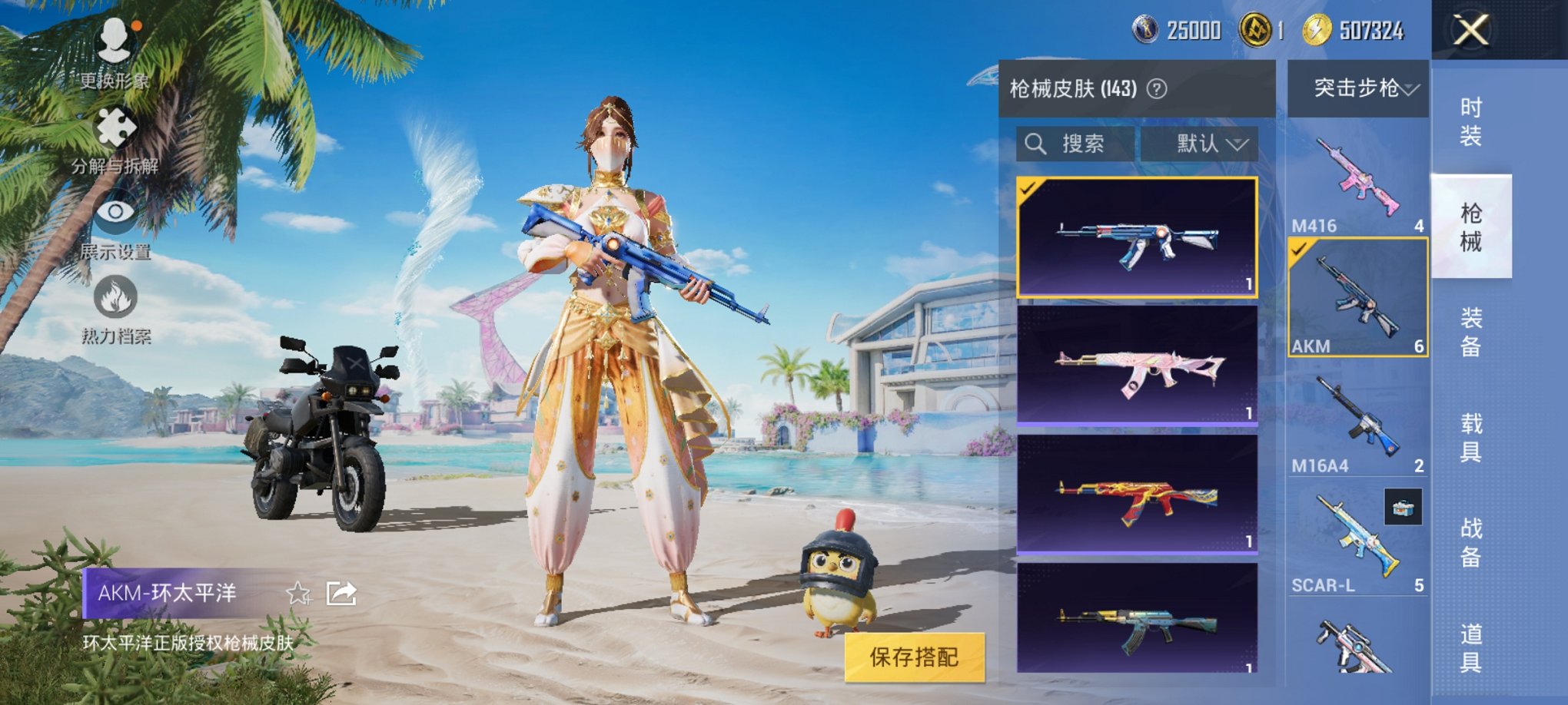 HPCMW3308134和平精英账号详情图5