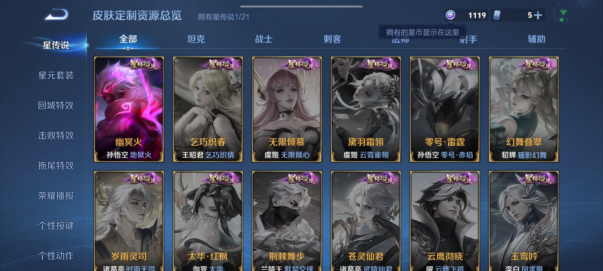 WZCMW3237038王者荣耀账号详情图3