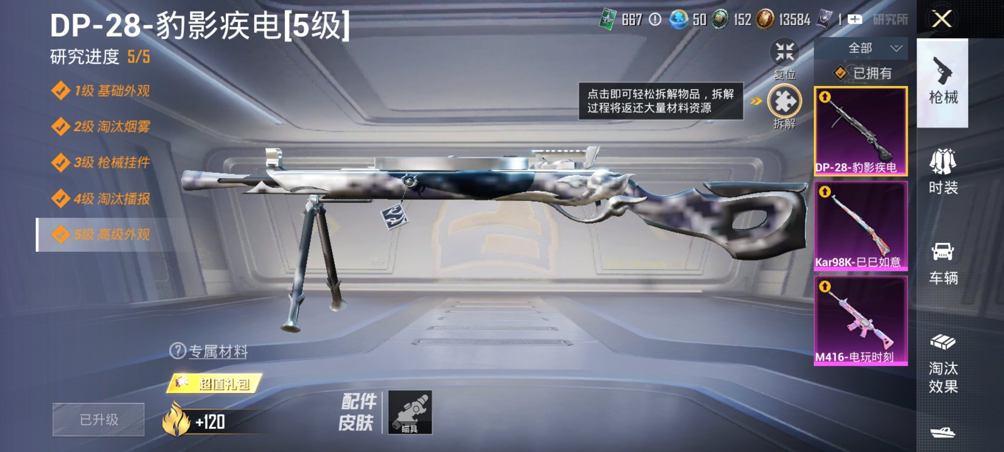 HPCMW3308134和平精英账号详情图6