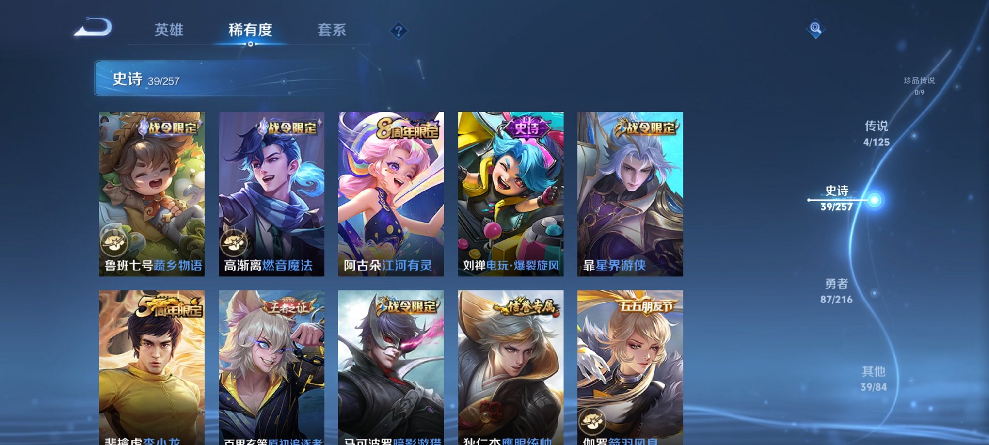 WZCMW3237038王者荣耀账号详情图4