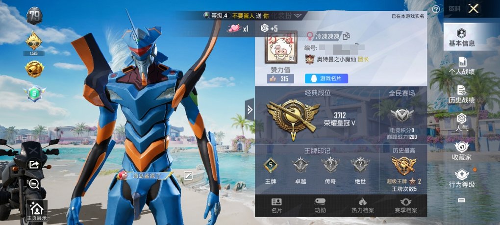 HPCMW3308134和平精英账号详情图7