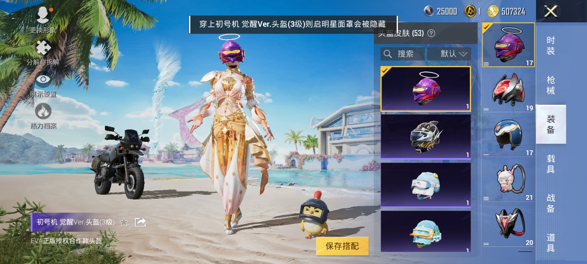 HPCMW3308134和平精英账号详情图8