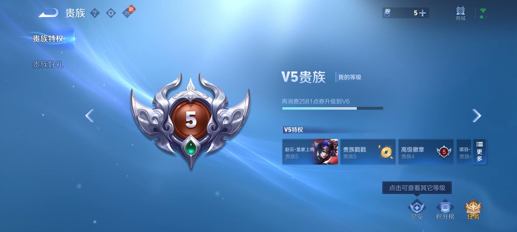 WZCMW3237038王者荣耀账号详情图6