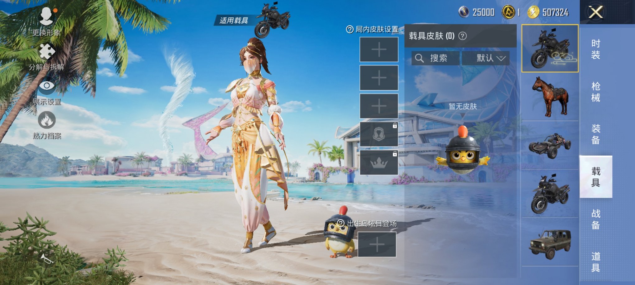 HPCMW3308134和平精英账号详情图9