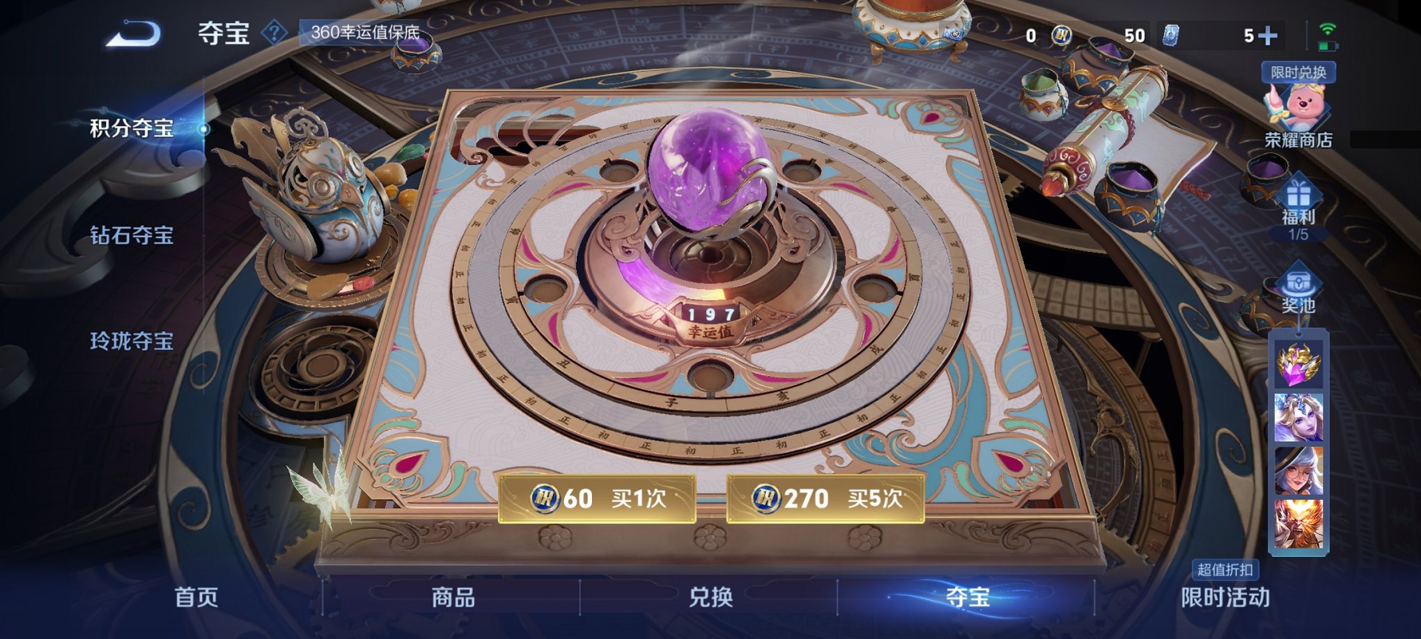 WZCMW3237038王者荣耀账号详情图8