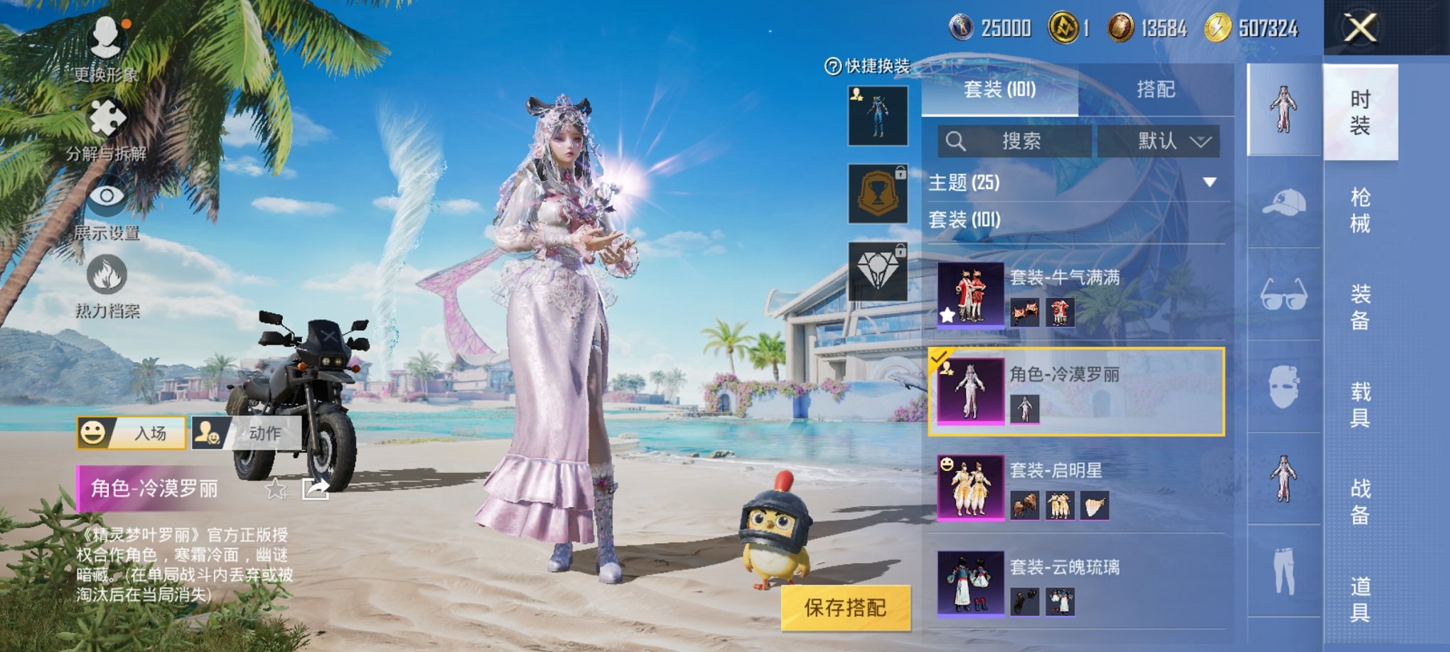 HPCMW3308134和平精英账号详情图11