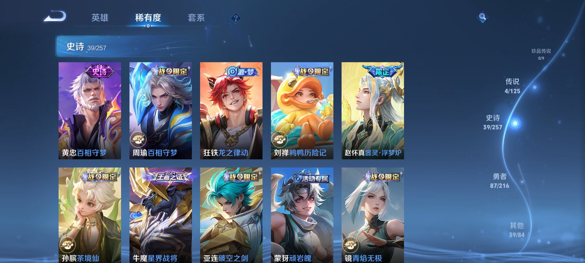 WZCMW3237038王者荣耀账号详情图9