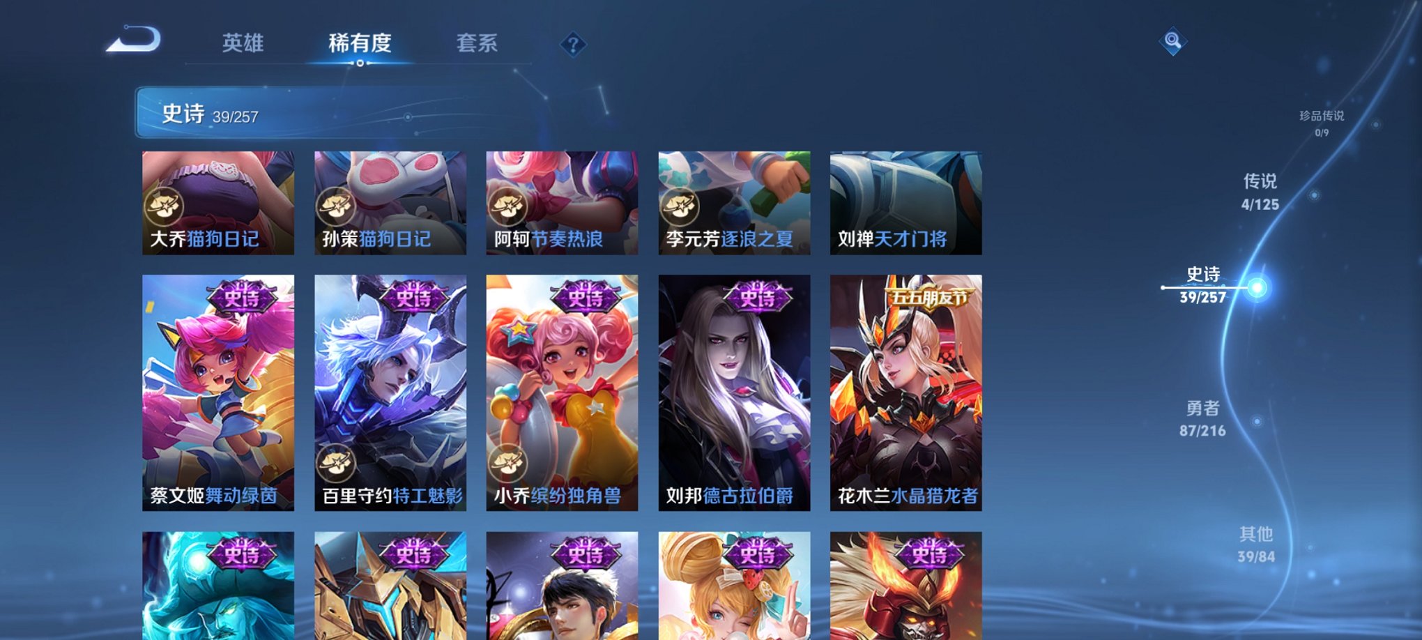 WZCMW3237038王者荣耀账号详情图10