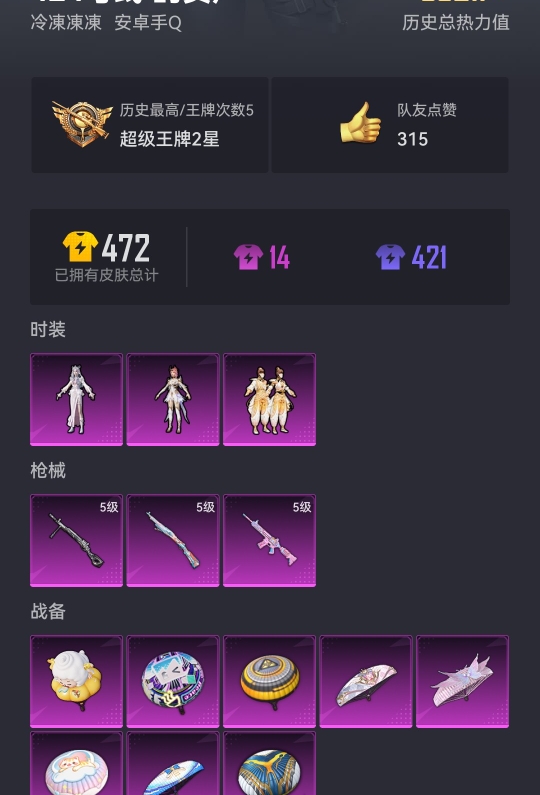 HPCMW3308134和平精英账号详情图13