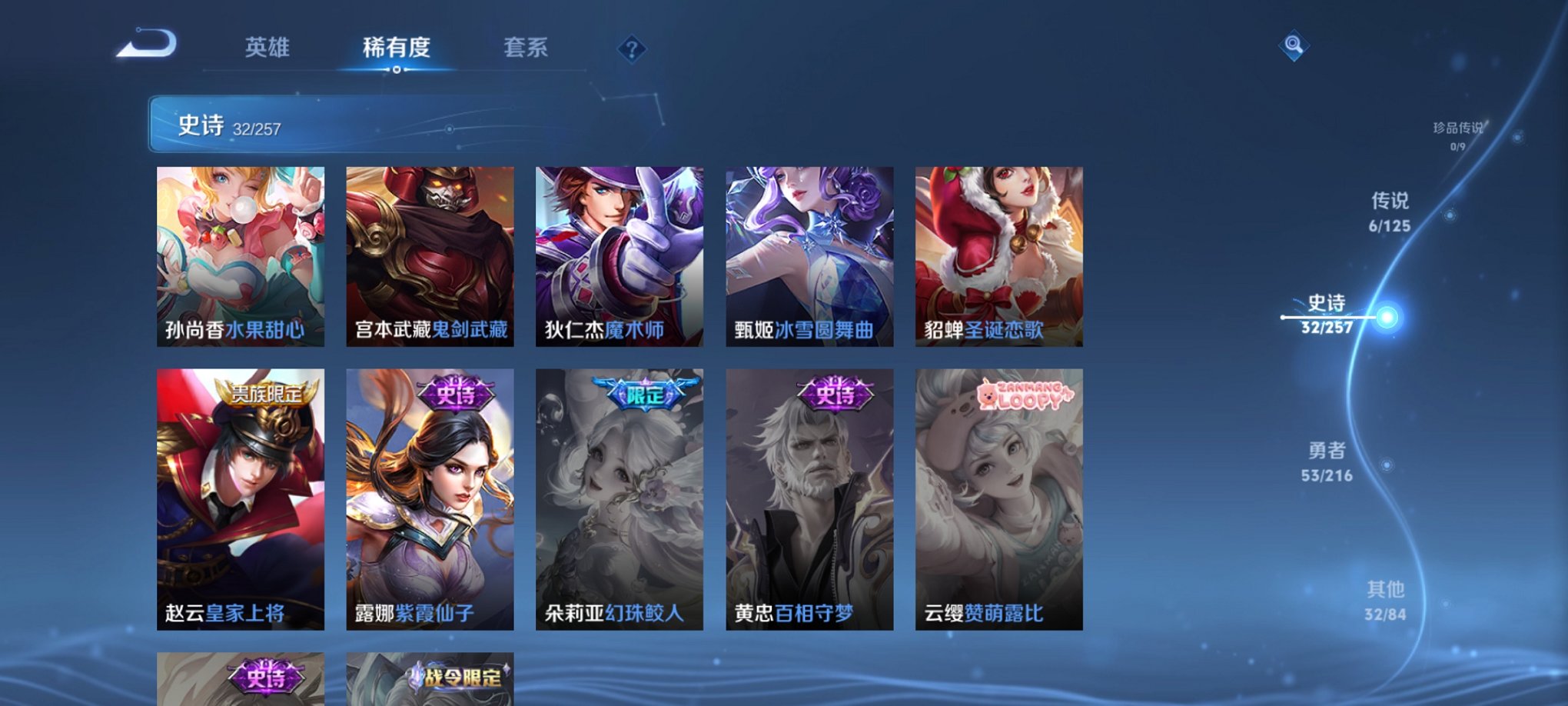 WZCMW3254556王者荣耀账号详情图3 WZCMW3254556王者荣耀账号详情图3