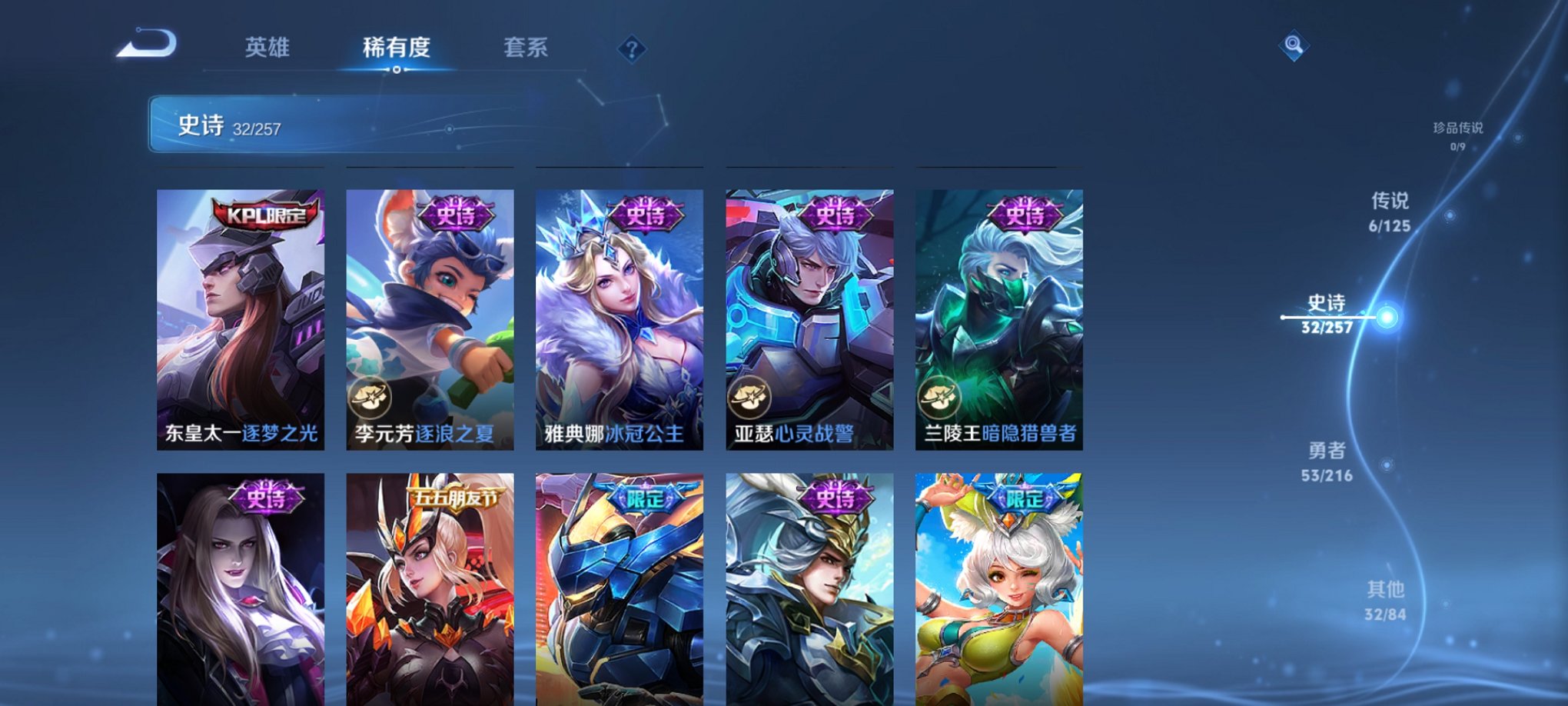 WZCMW3254556王者荣耀账号详情图4 WZCMW3254556王者荣耀账号详情图4