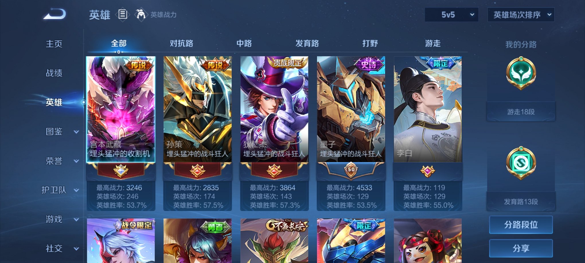 WZCMW3254556王者荣耀账号详情图5 WZCMW3254556王者荣耀账号详情图5