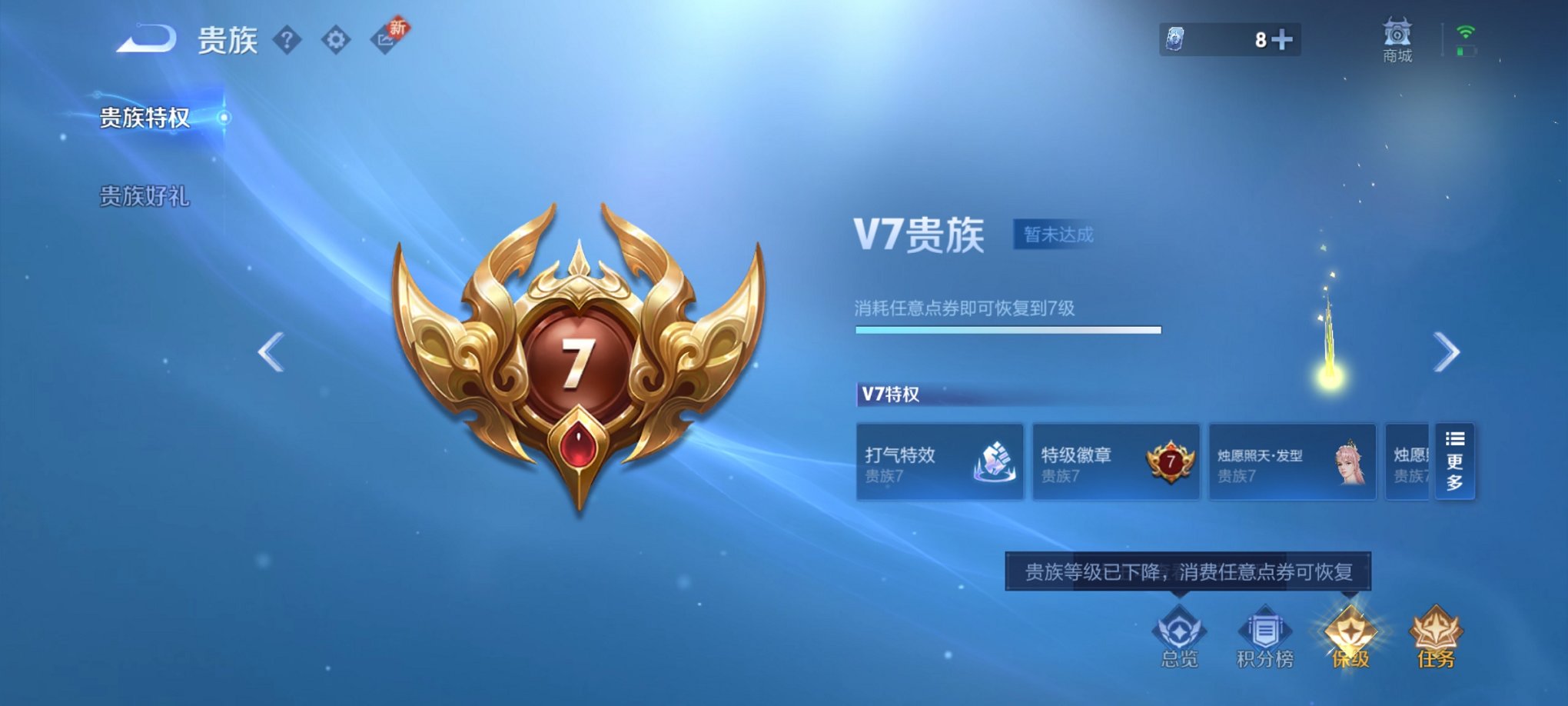 WZCMW3254556王者荣耀账号详情图8 WZCMW3254556王者荣耀账号详情图8