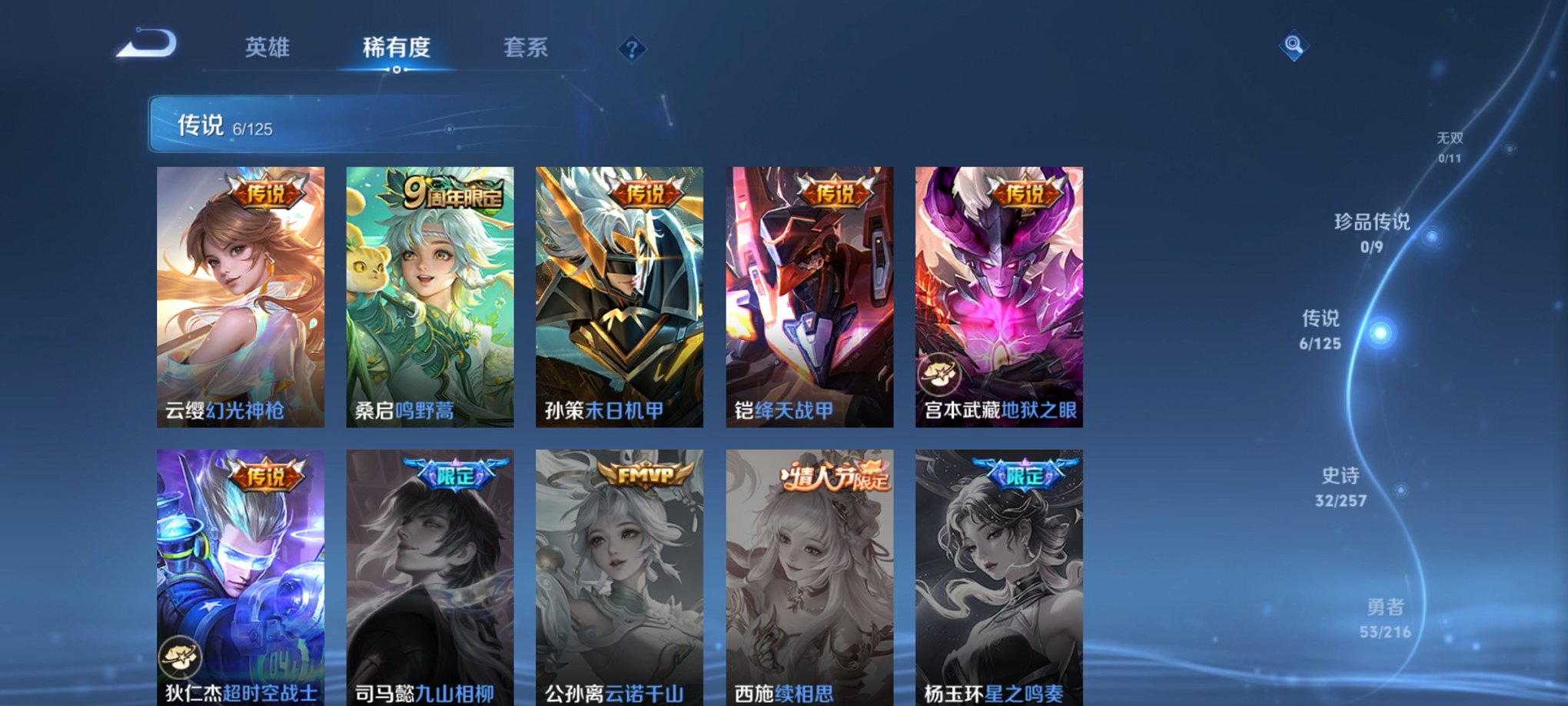 WZCMW3254556王者荣耀账号详情图9 WZCMW3254556王者荣耀账号详情图9