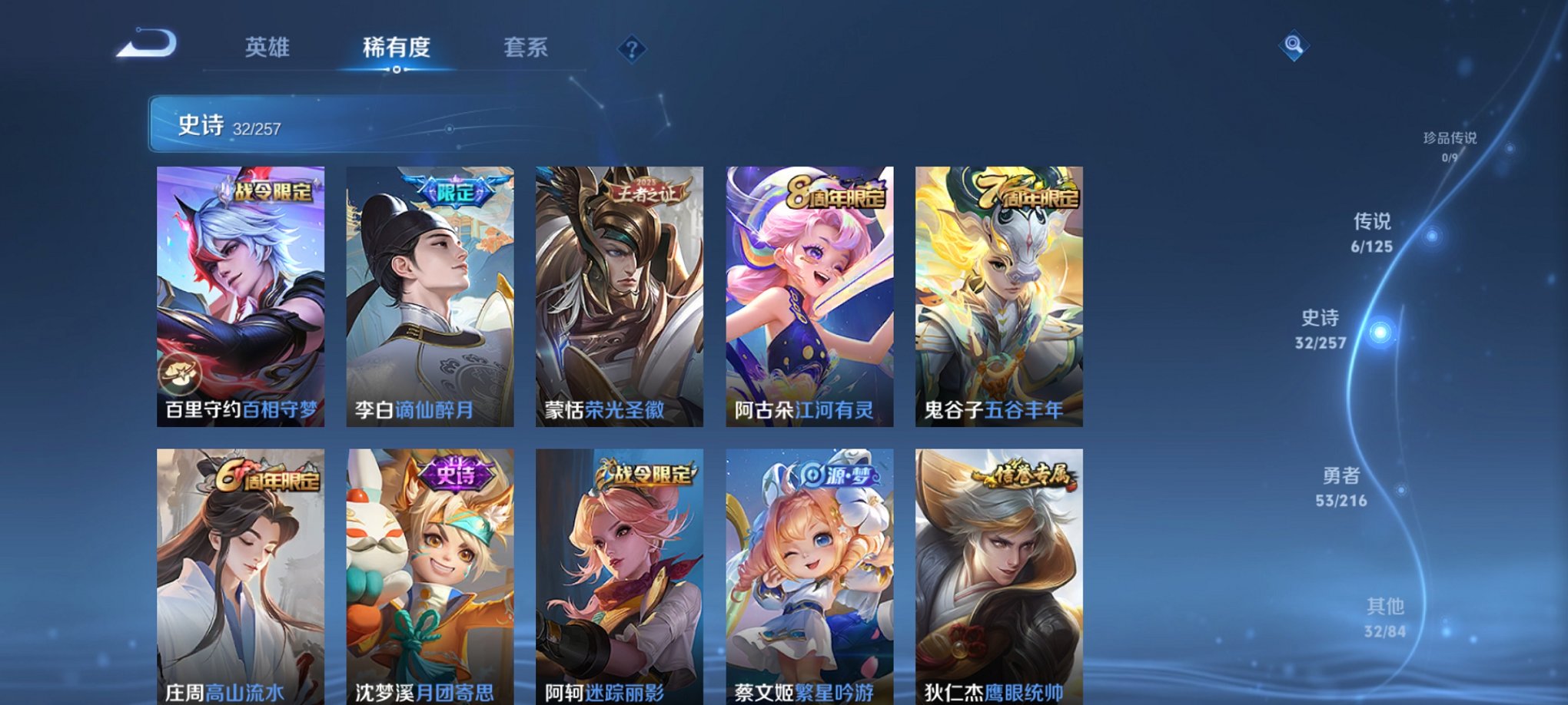 WZCMW3254556王者荣耀账号详情图10 WZCMW3254556王者荣耀账号详情图10
