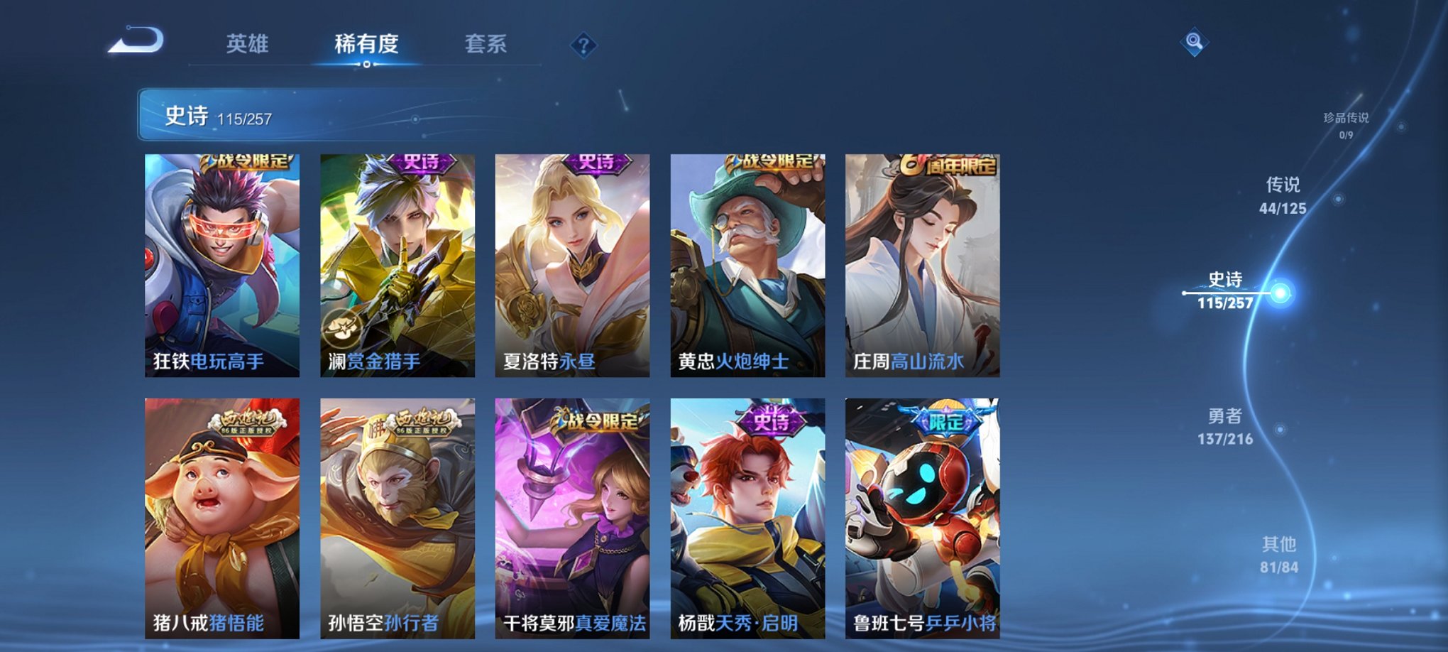 WZCMW3237075王者荣耀账号详情图3