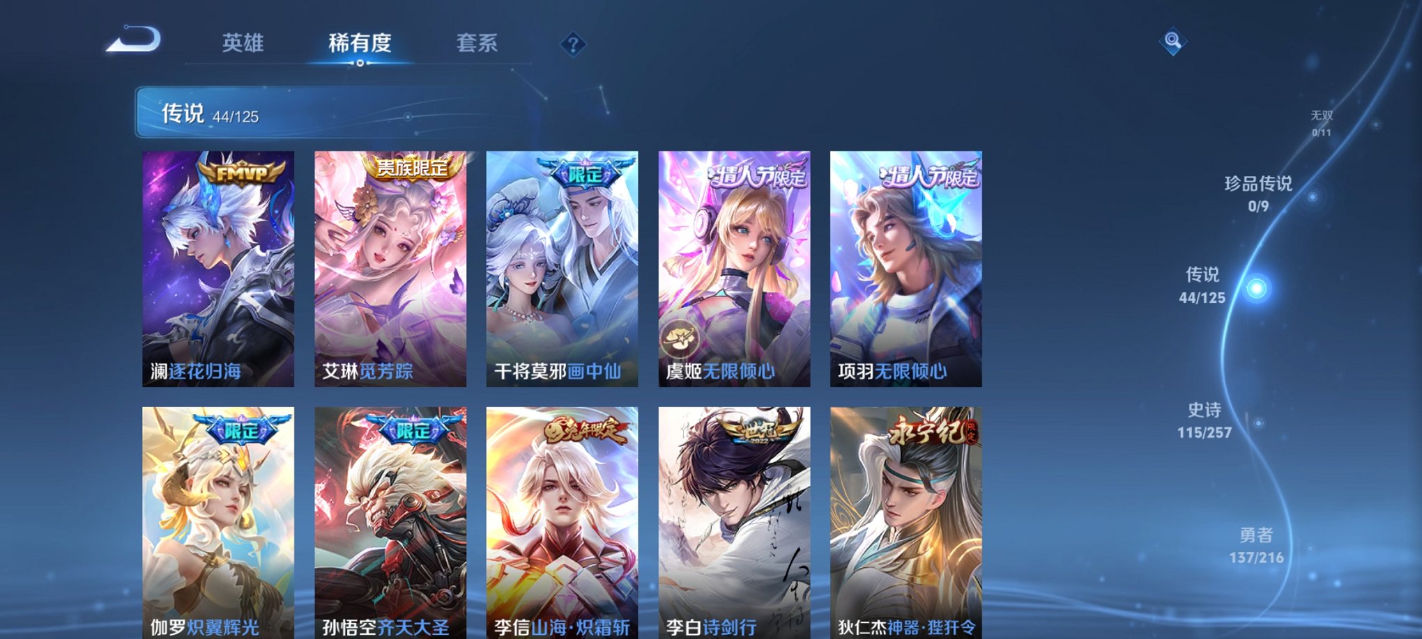 WZCMW3237075王者荣耀账号详情图4