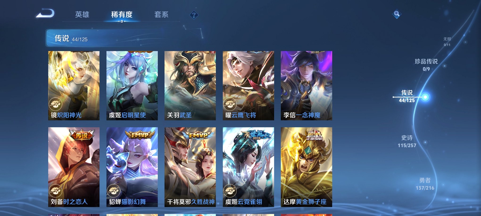 WZCMW3237075王者荣耀账号详情图5