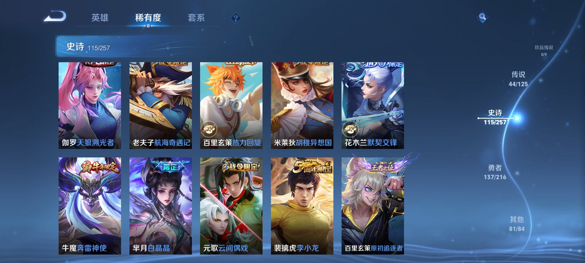 WZCMW3237075王者荣耀账号详情图6