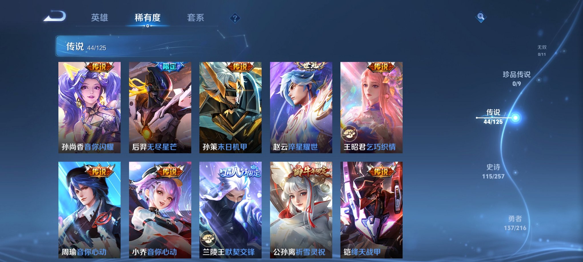 WZCMW3237075王者荣耀账号详情图7