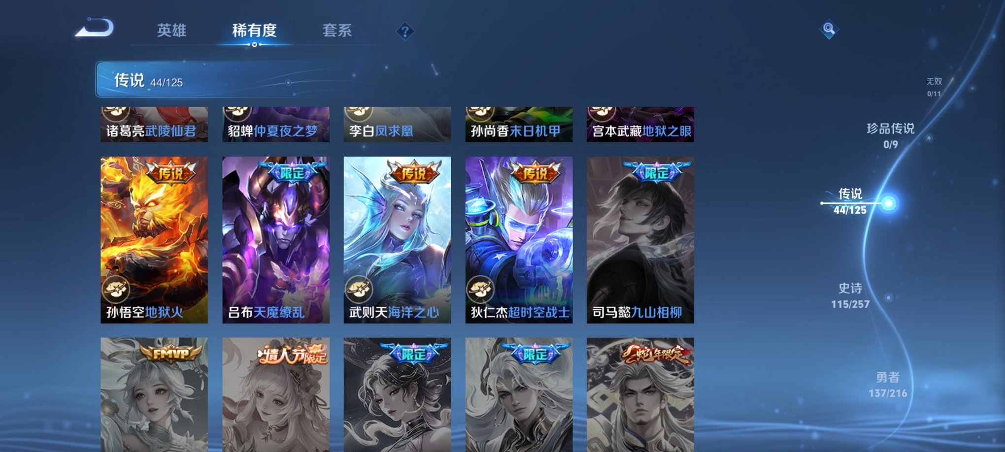 WZCMW3237075王者荣耀账号详情图8