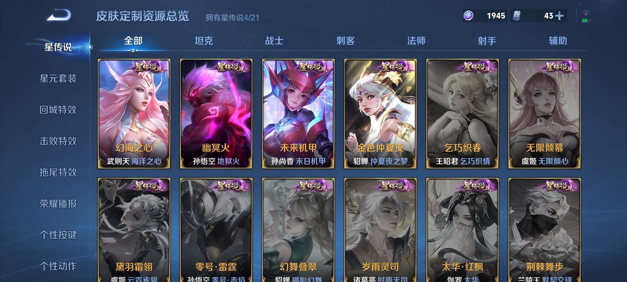 WZCMW3237075王者荣耀账号详情图10