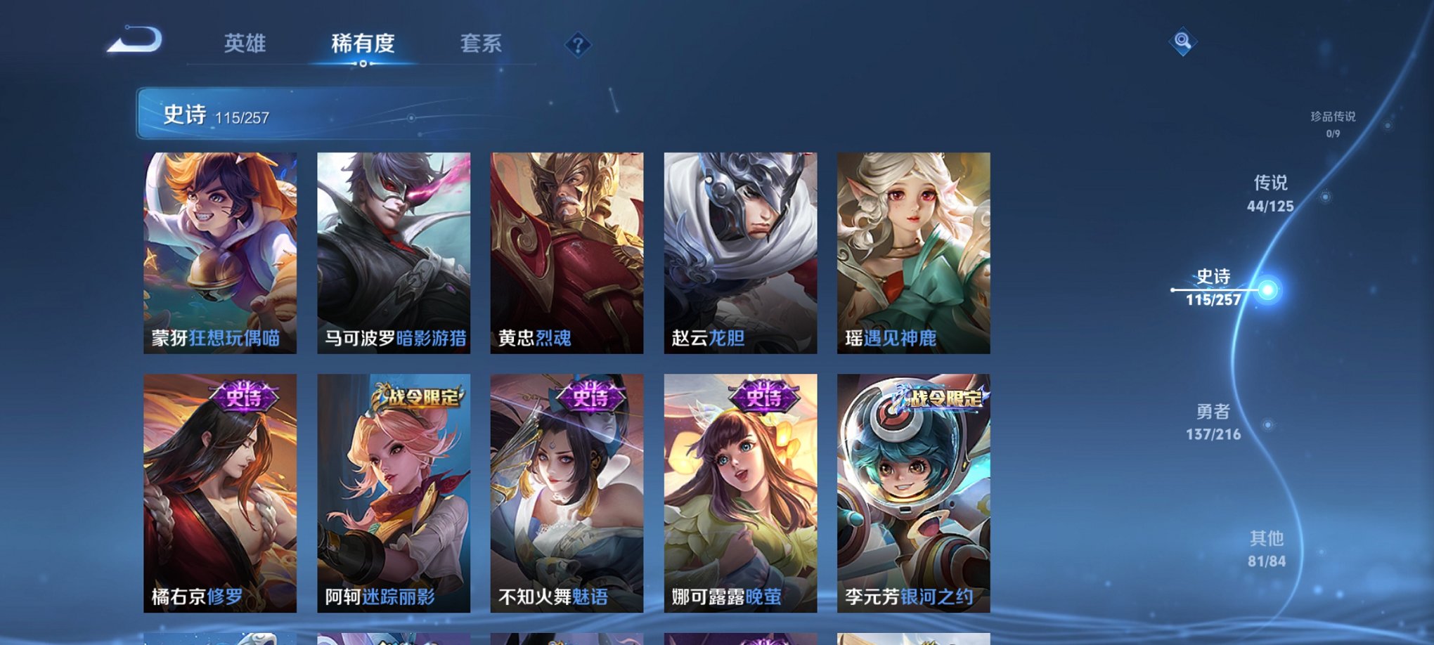 WZCMW3237075王者荣耀账号详情图12