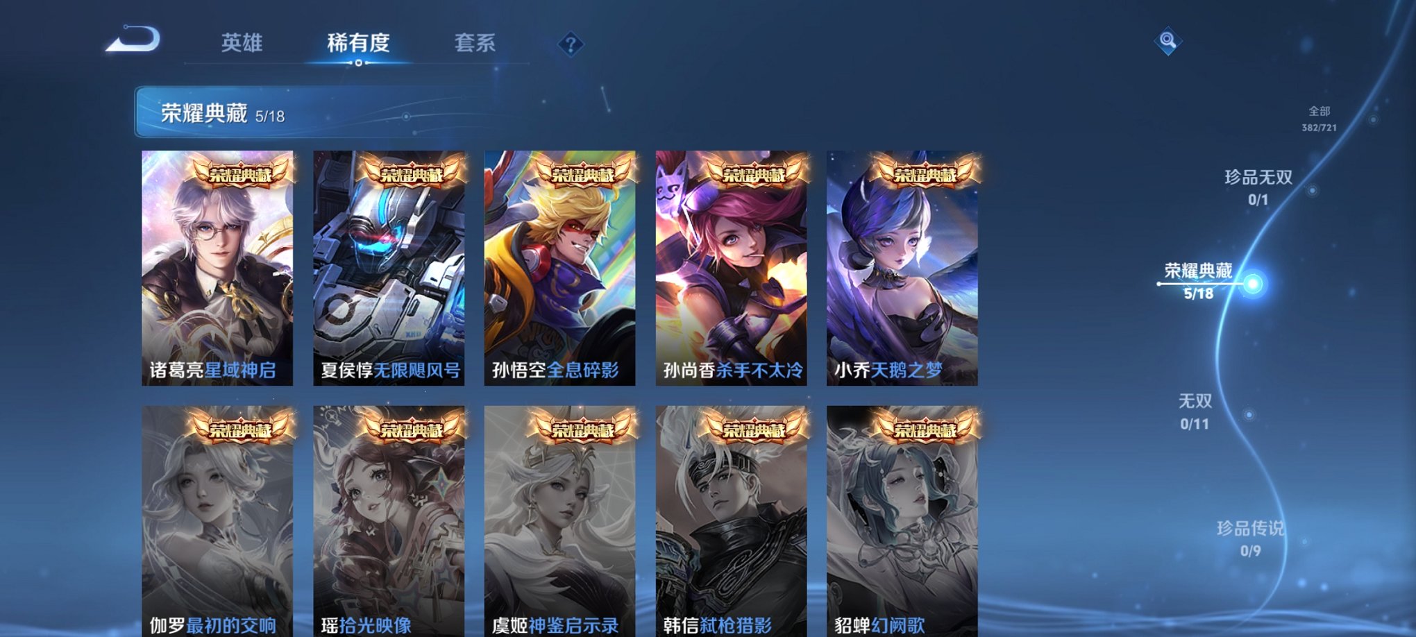 WZCMW3237075王者荣耀账号详情图13