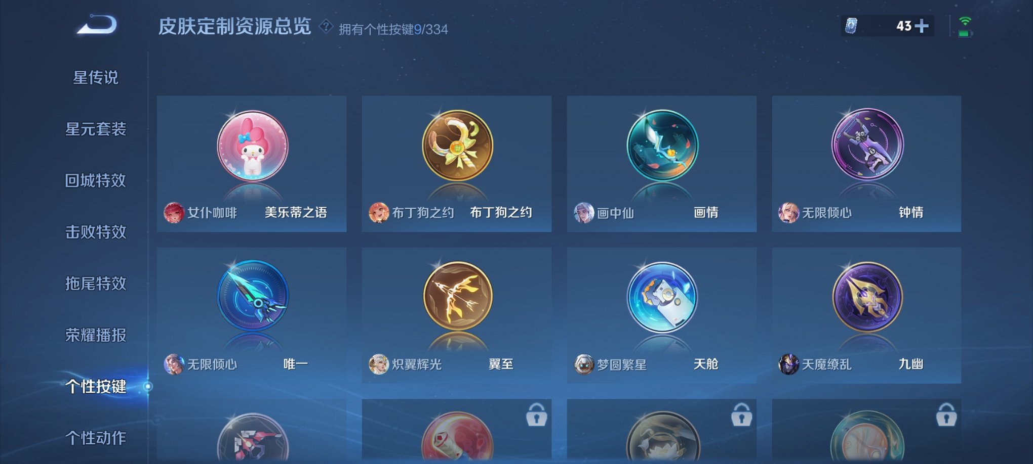 WZCMW3237075王者荣耀账号详情图14