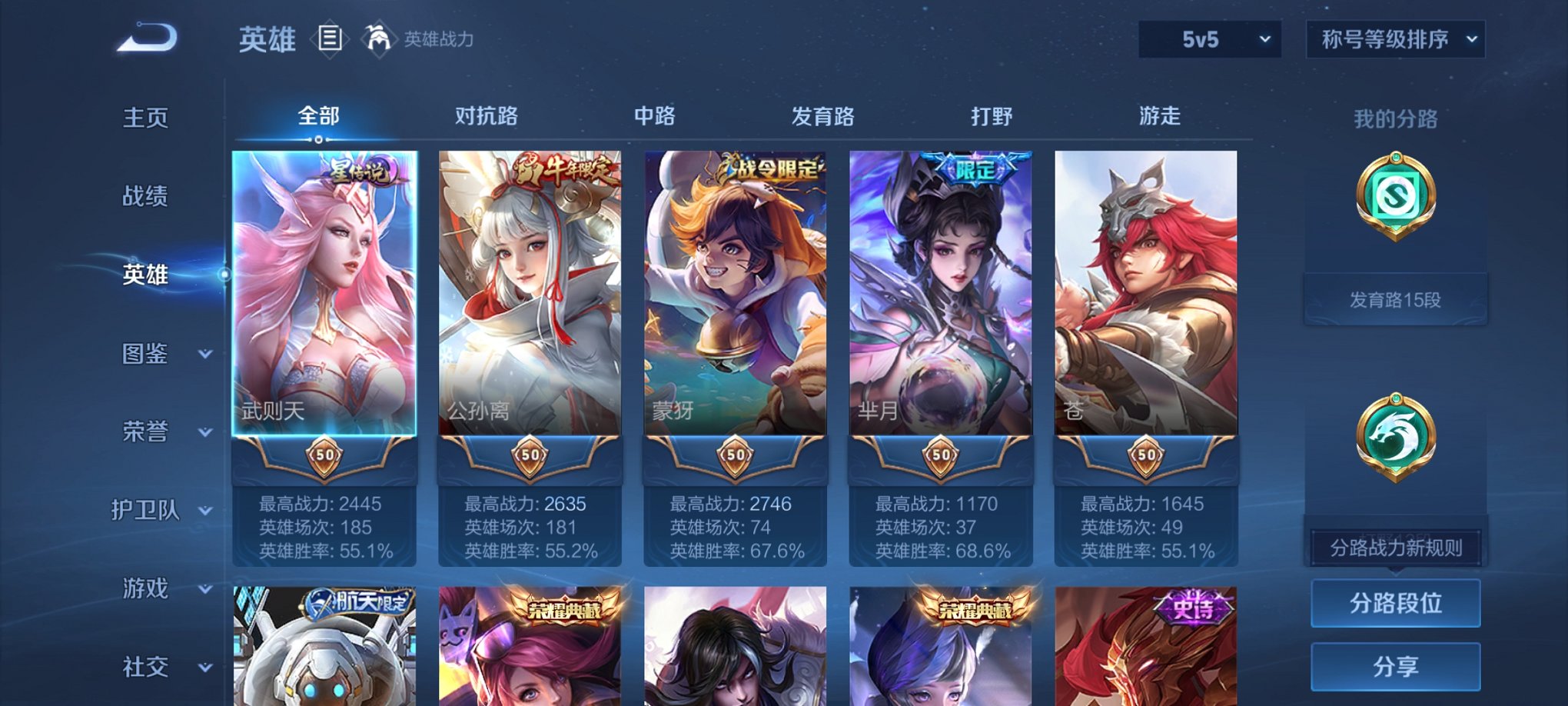 WZCMW3237075王者荣耀账号详情图16