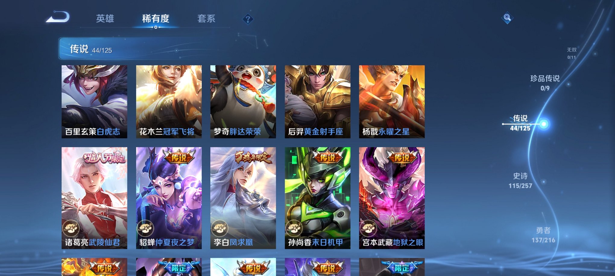 WZCMW3237075王者荣耀账号详情图17