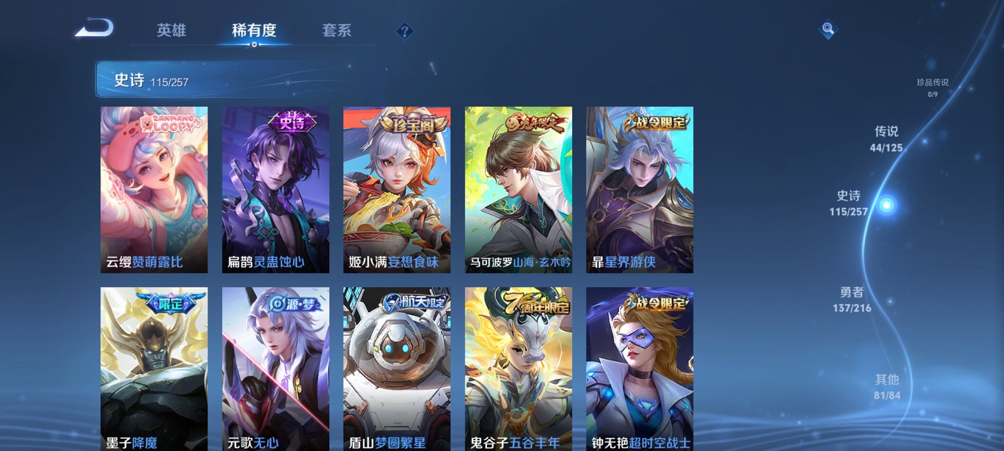 WZCMW3237075王者荣耀账号详情图18