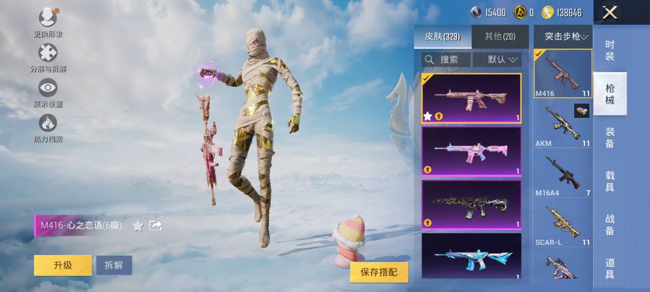 HPCMW3308126和平精英账号详情图3 HPCMW3308126和平精英账号详情图3