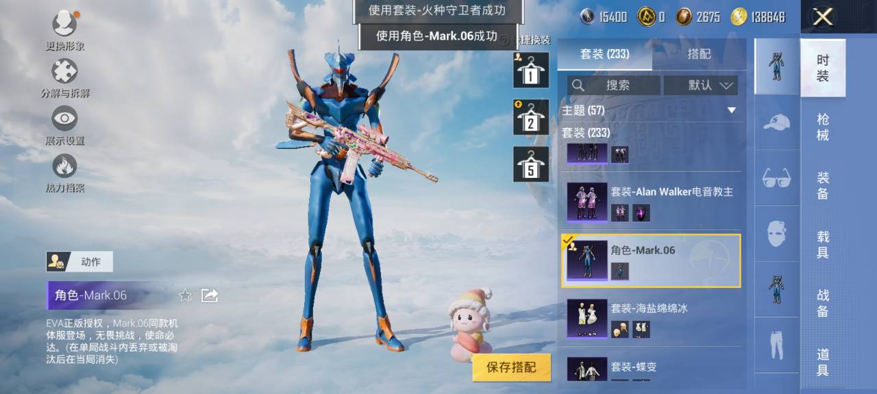 HPCMW3308126和平精英账号详情图5 HPCMW3308126和平精英账号详情图5