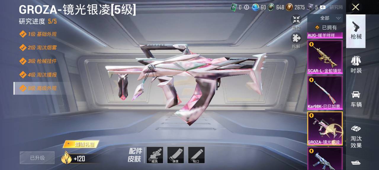 HPCMW3308126和平精英账号详情图7 HPCMW3308126和平精英账号详情图7