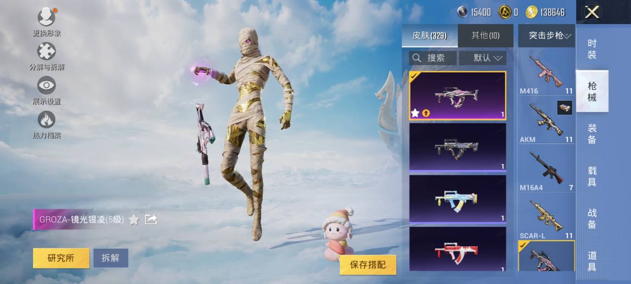 HPCMW3308126和平精英账号详情图9 HPCMW3308126和平精英账号详情图9