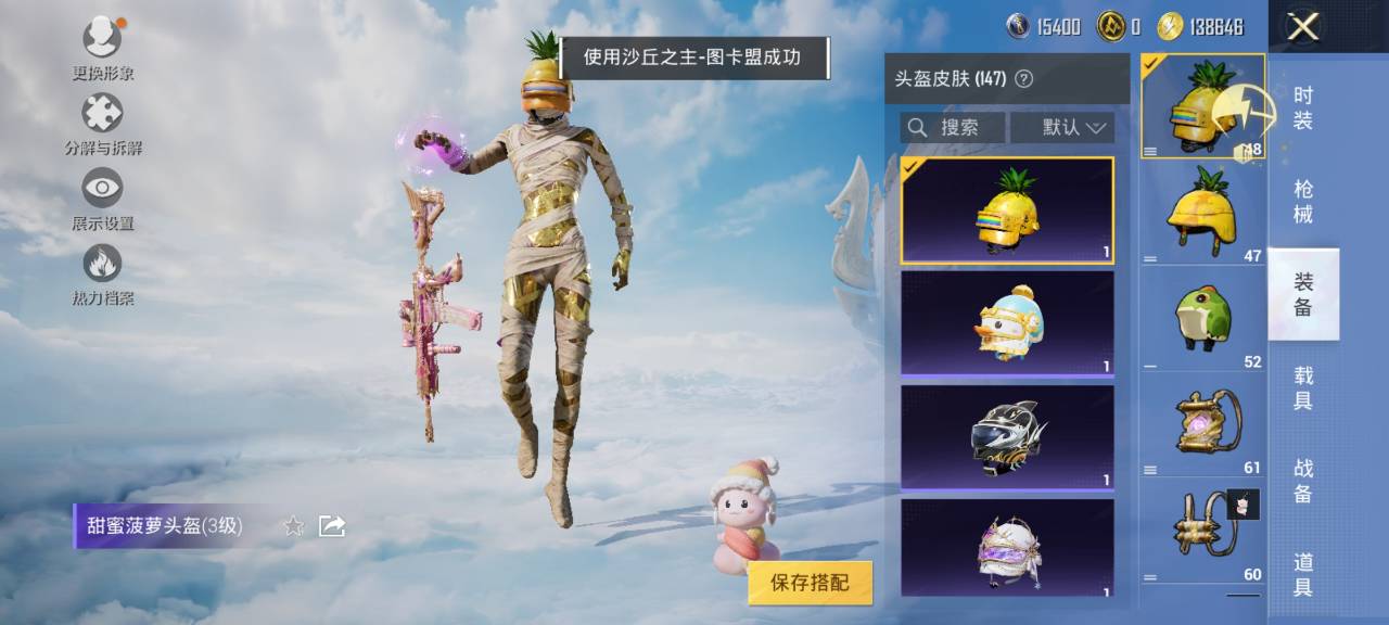 HPCMW3308126和平精英账号详情图12 HPCMW3308126和平精英账号详情图12