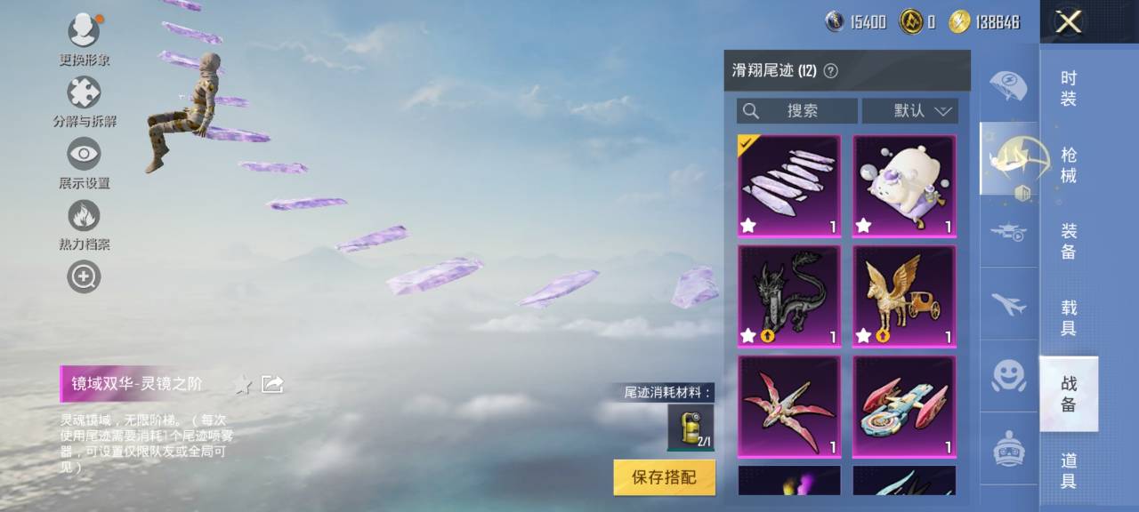 HPCMW3308126和平精英账号详情图15 HPCMW3308126和平精英账号详情图15