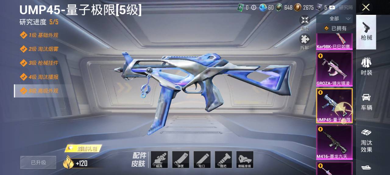 HPCMW3308126和平精英账号详情图16 HPCMW3308126和平精英账号详情图16
