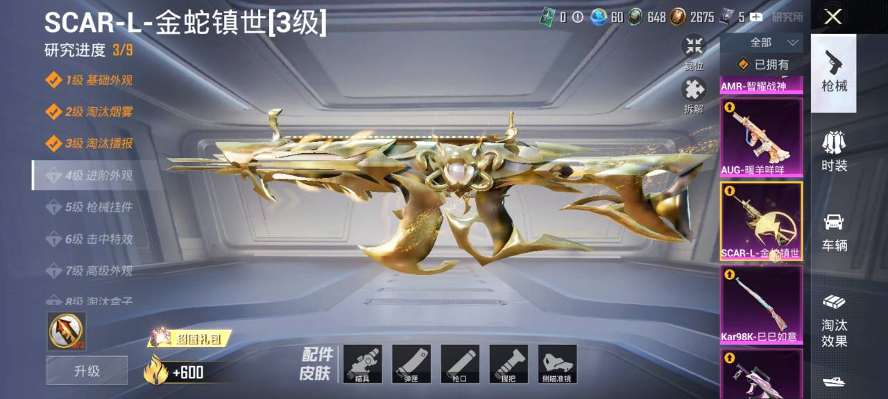 HPCMW3308126和平精英账号详情图18 HPCMW3308126和平精英账号详情图18